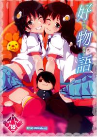  Hakihome-Hentai Manga-Sukimonogatari