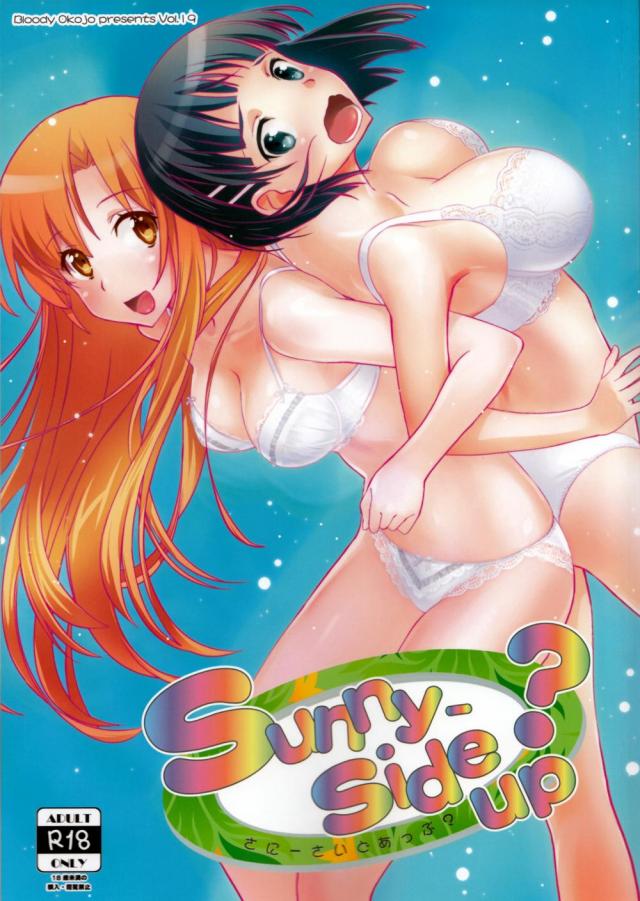 hentai-manga-Sunny-side up