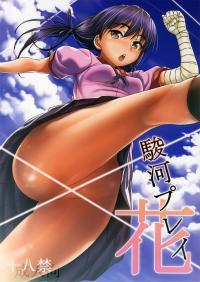  Hakihome-Hentai Manga-Suruga Play Hana