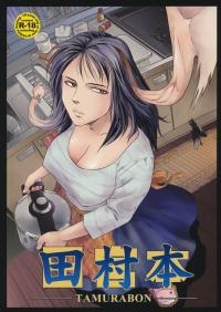 Hakihome-Hentai Manga-Tamurabon