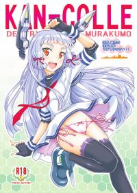  Hakihome-Hentai Manga-Teitoku, Murakumo no Yakan Kougeki Uketeminasai