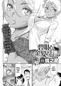  Hakihome-Hentai Manga-The Blonde with Blue Eyes and the Tanuki?