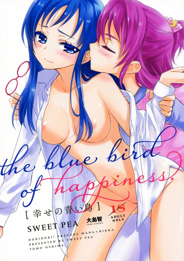 hentai-manga-The Blue Bird of Hapiness