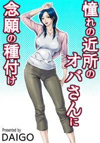  Hakihome-Hentai Manga-The Lady Down the Street Asked Me To Impregnate Her