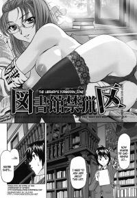  Hakihome-Hentai Manga-The Library's Forbidden Zone