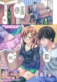  Hakihome-Hentai Manga-The Little Sister's Butt Belongs to Her Older Brother !