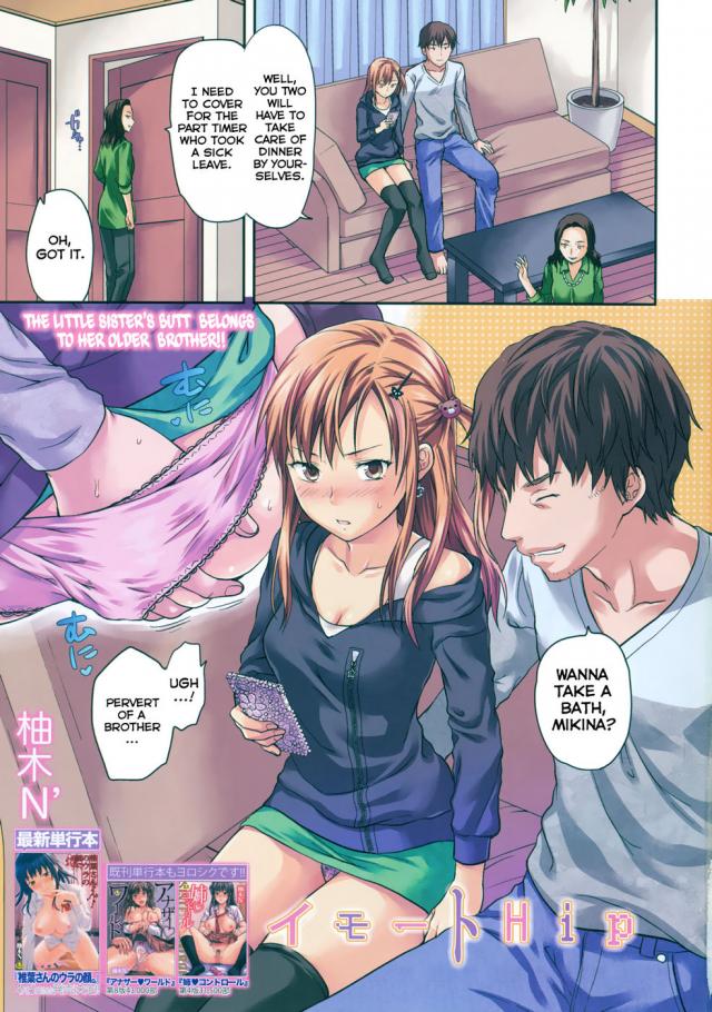 hentai-manga-The Little Sister\'s Butt Belongs to Her Older Brother !