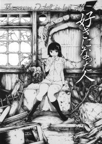  Hakihome-Hentai Manga-The Person I Fell In Love With
