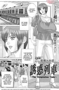  Hakihome-Hentai Manga-The Temptation Train