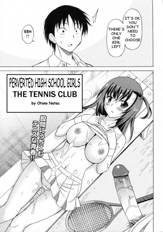 hentai-manga-The Tennis Club