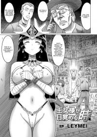  Hakihome-Hentai Manga-The Time of the Reviving of Princess