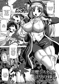  Hakihome-Hentai Manga-The Withdrawn Demon Sister and the Lewd Corruption Mark
