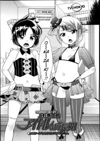  Hakihome-Hentai Manga-The Idols are Growing Up