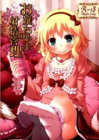  Hakihome-Hentai Manga-The Young Lady's Ejaculation Control