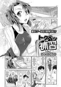  Hakihome-Hentai Manga-Tokubetsu Hoshuu