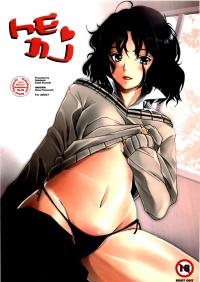  Hakihome-Hentai Manga-Tomokare