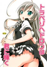  Hakihome-Hentai Manga-Trapezohedron wa Kimi ni Kagayaku