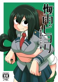  Hakihome-Hentai Manga-Tsuyu Biyori ~Katei Kyoushi no Oshigoto~