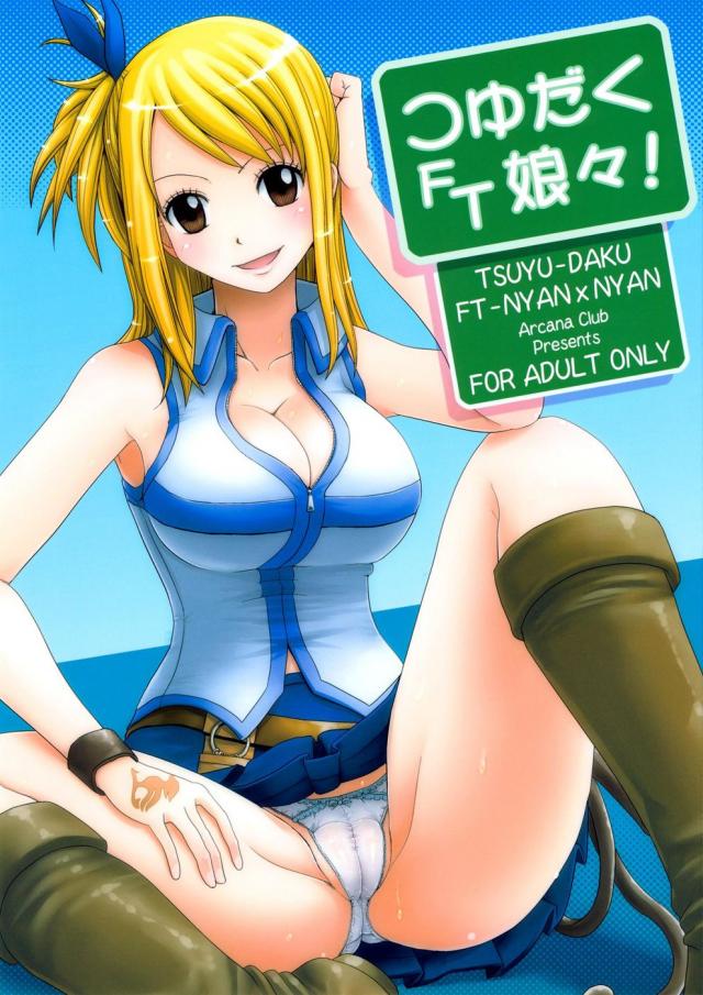 640px x 905px - Fairy Tail-Tsuyu-Daku FT-Nyan x Nyan|Hentai Manga Hentai Comic - Online porn  video at mobile