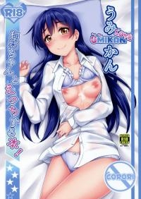  Hakihome-Hentai Manga-UMIKAN love~ A Story About Sleeping With Umi-tan!