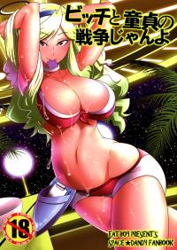  Hakihome-Hentai Manga-War of the Cherry & Bitch, Baby
