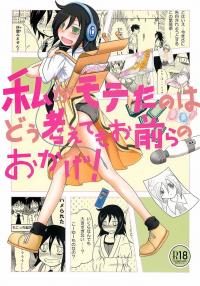  Hakihome-Hentai Manga-Watashi ga Moteta no wa Dou Kangaetemo Omaera no Okage!