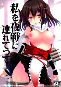  Hakihome-Hentai Manga-Watashi o Yasen ni Tsuretette