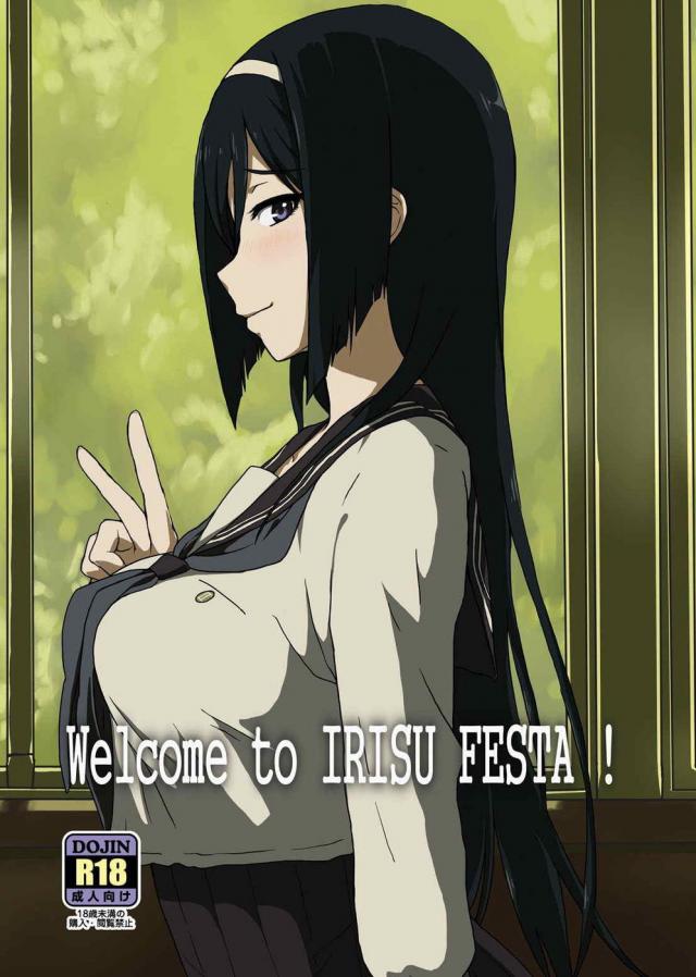hentai-manga-Welcome to IRISU FESTA!