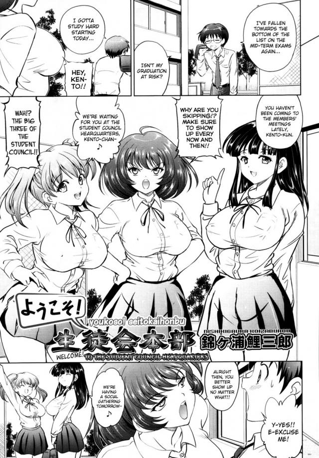 hentai-manga-Welcome! To the Student Council Headquarters