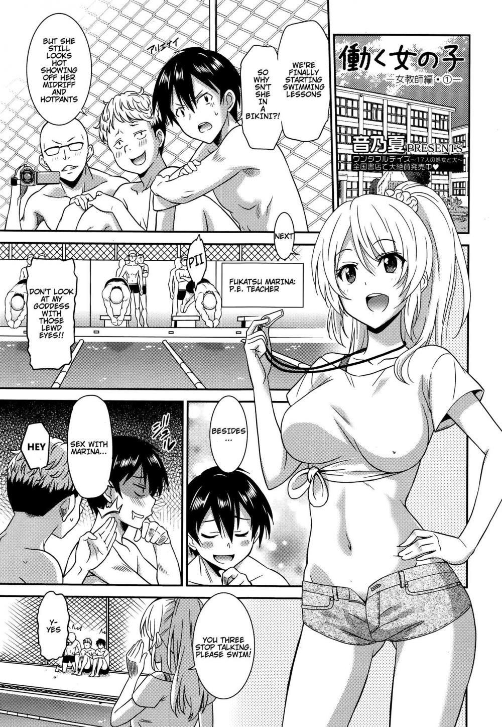 Female Pe Teacher Porn - Working Girl -Female Teacher Chapter-Chapter 1-Hentai Manga Hentai Comic -  Online porn video at mobile