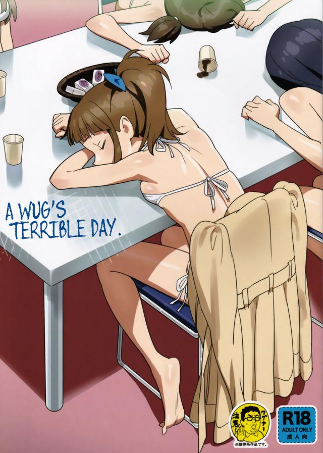hentai-manga-WUG\'s Terrible Day