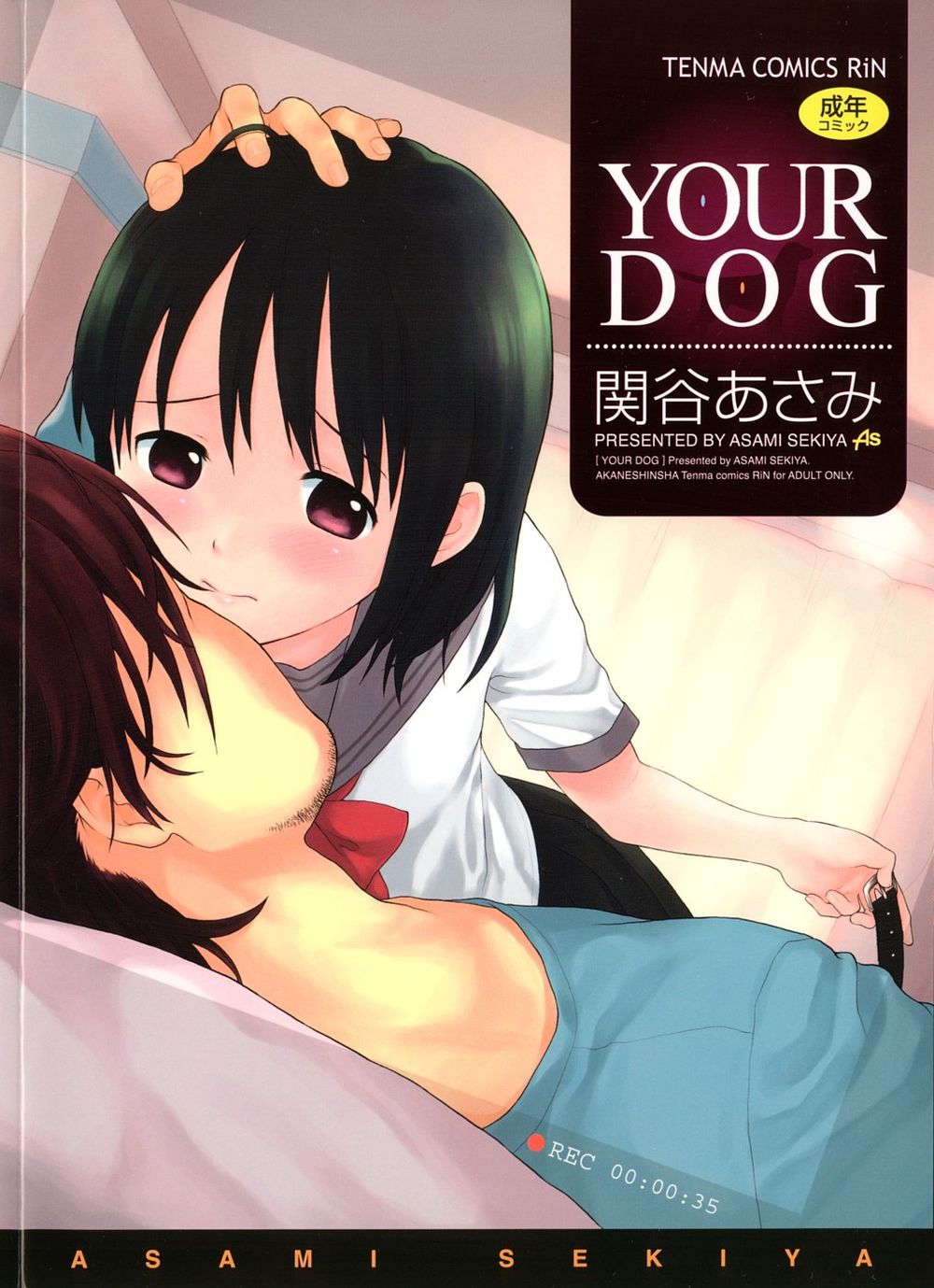 Porn full color hentai comic my dog page one