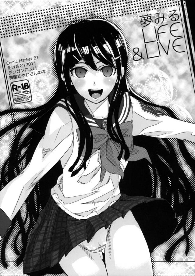 hentai-manga-Yume Miru Life & Live