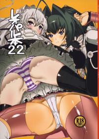  Hakihome-Hentai Manga-Leopard Hon 22 japan